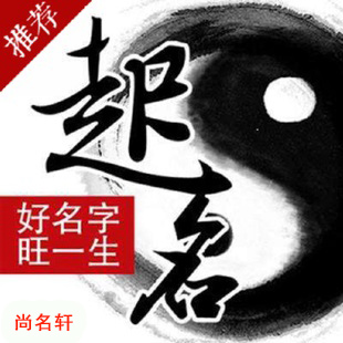 隰县宝宝起名
