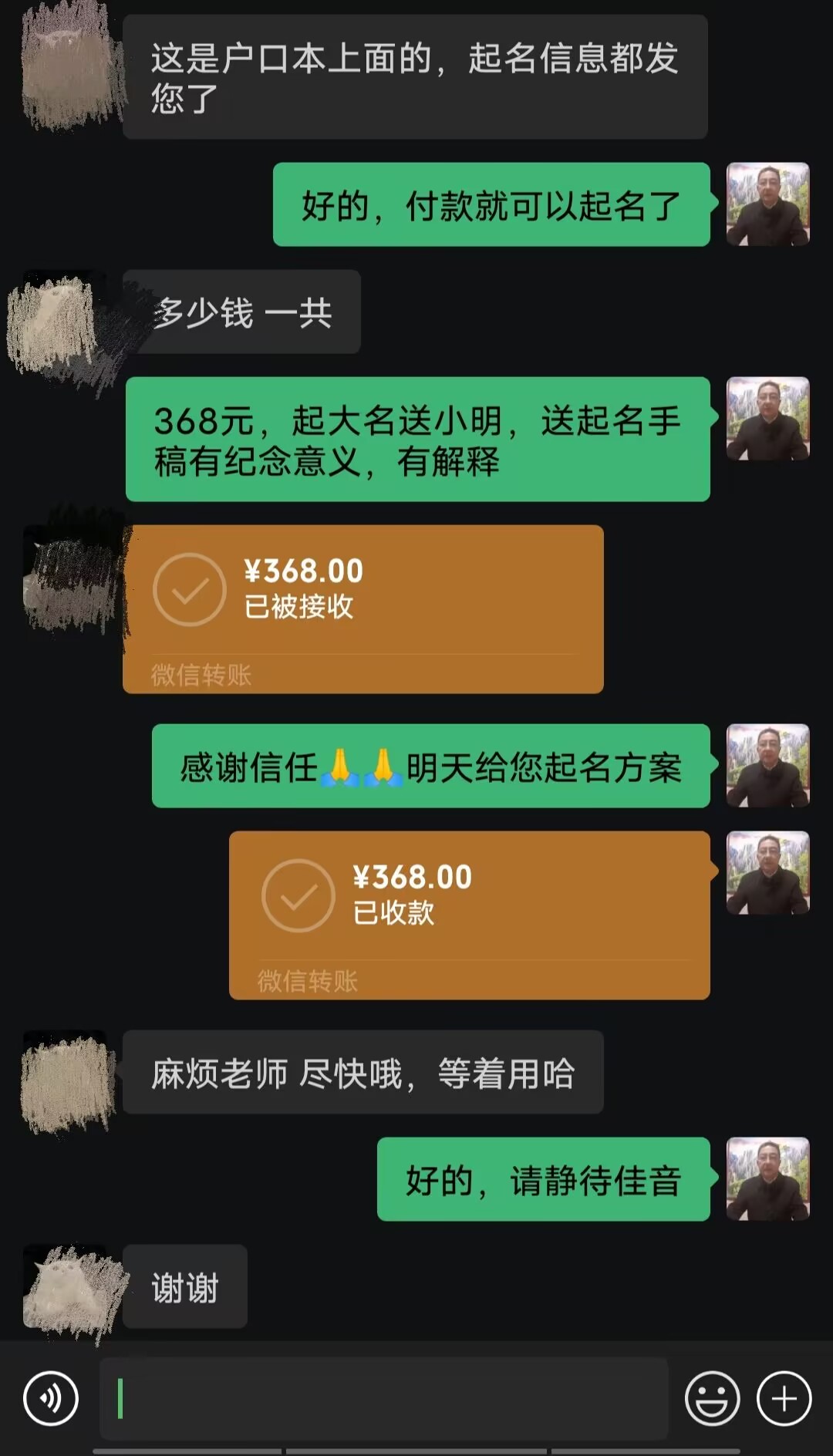 隰县起名案例，感谢支持